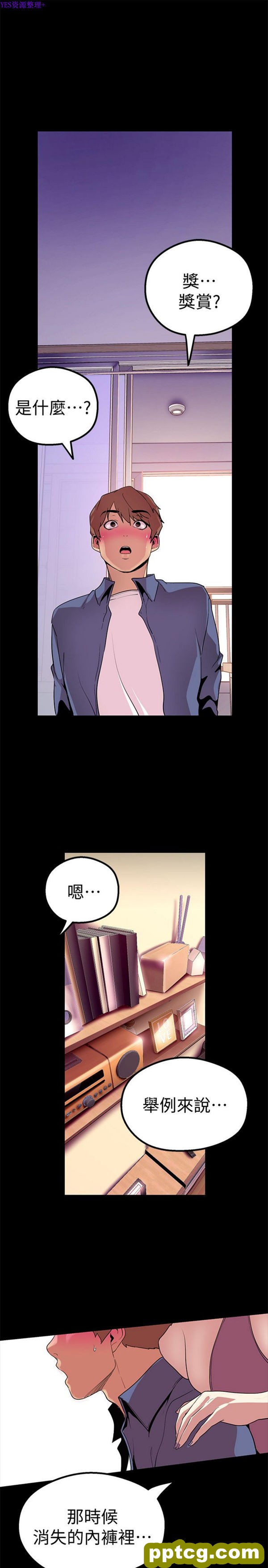 第21话_美丽新世界