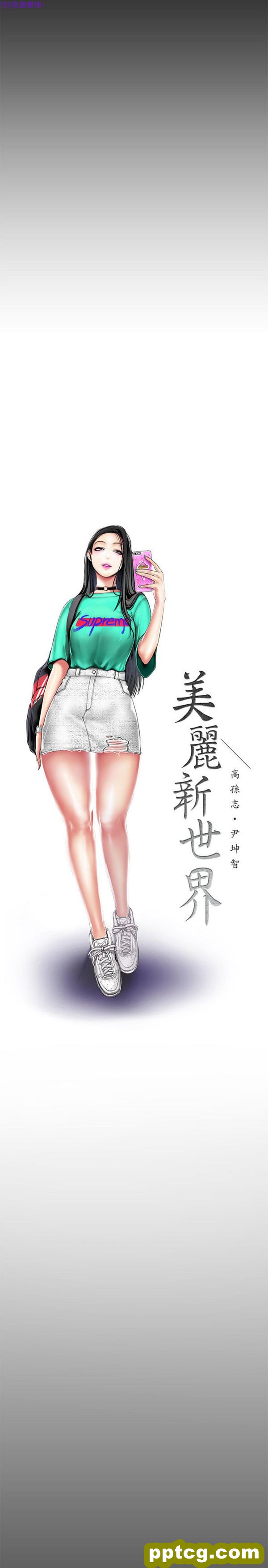 第21话_美丽新世界