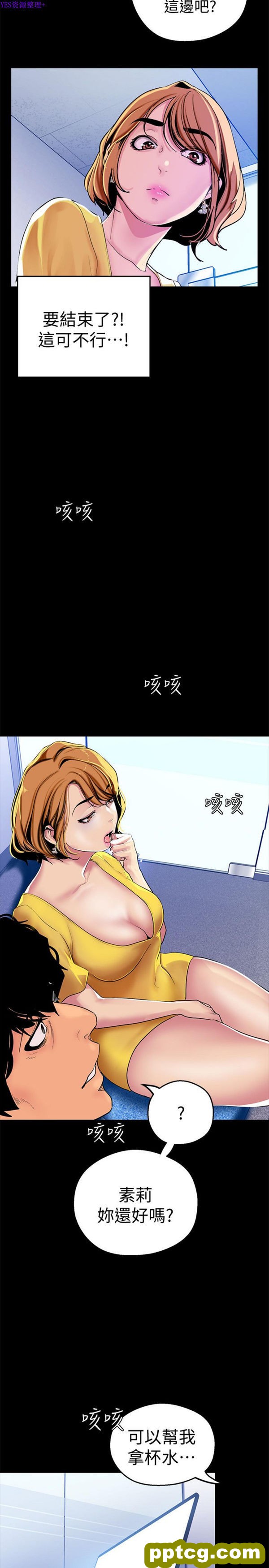 第21话_美丽新世界