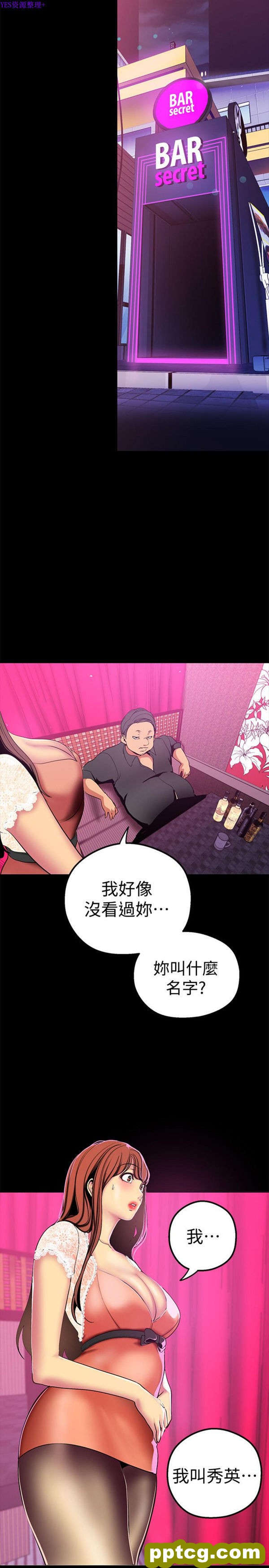 第21话_美丽新世界