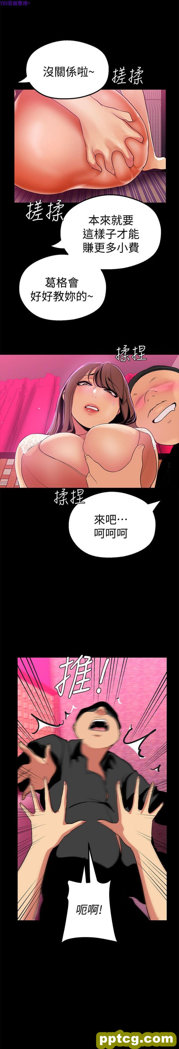 第21话_美丽新世界