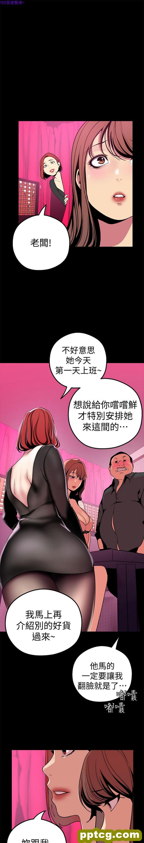 第21话_美丽新世界