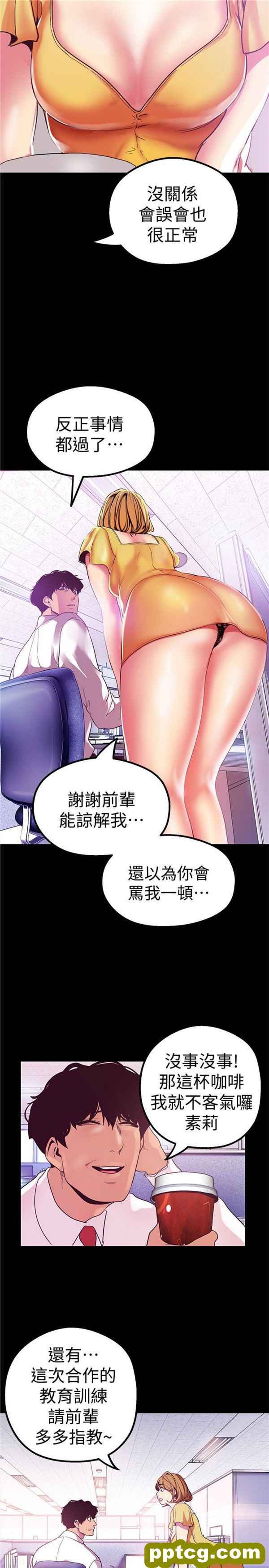 第20话_美丽新世界