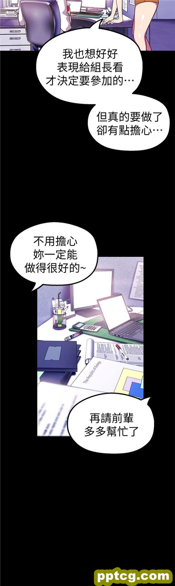 第20话_美丽新世界