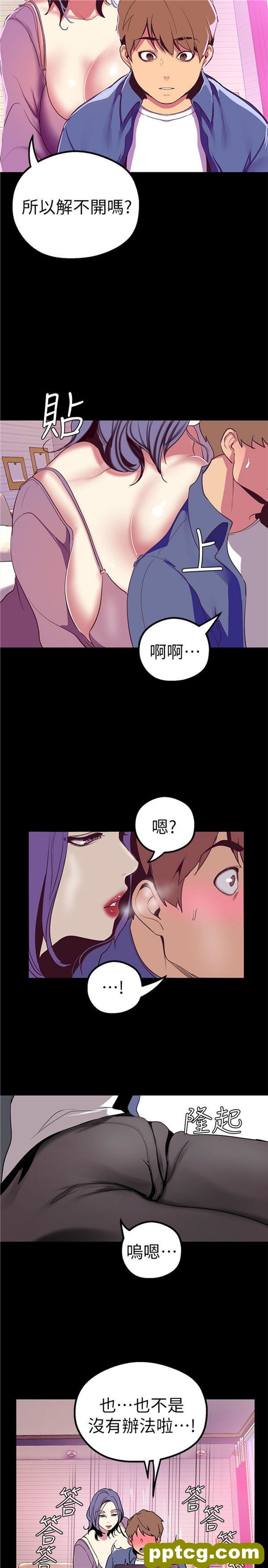 第20话_美丽新世界