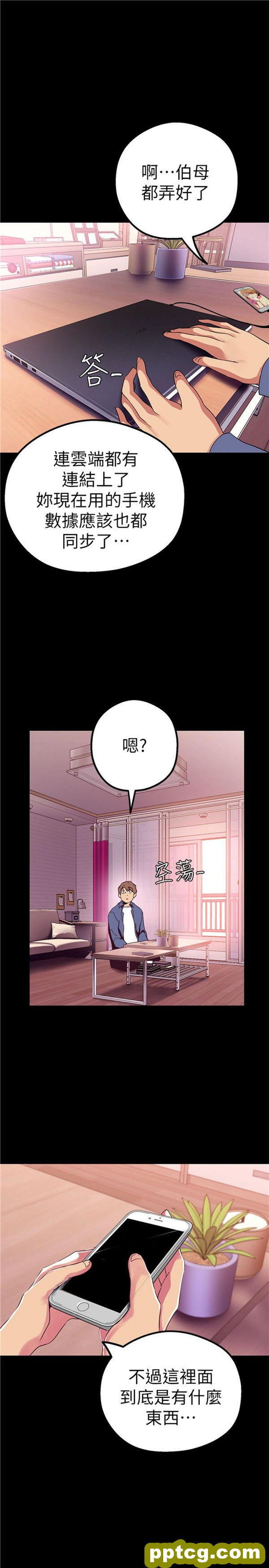 第20话_美丽新世界