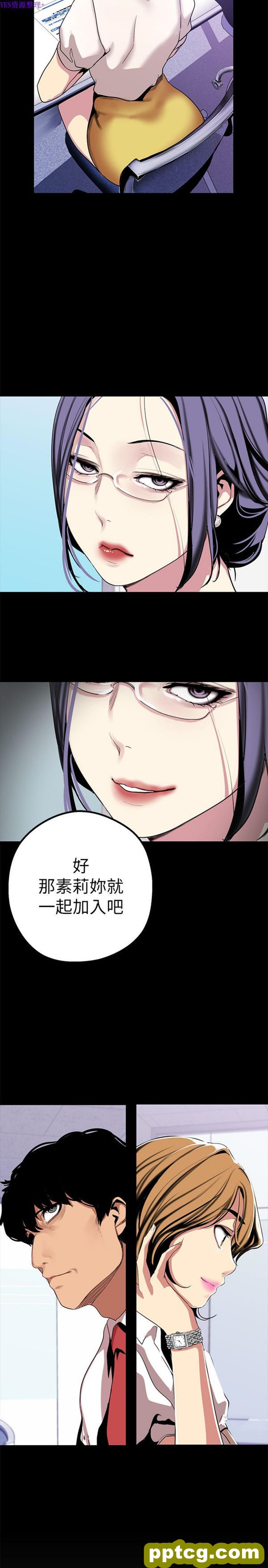 第19话_美丽新世界