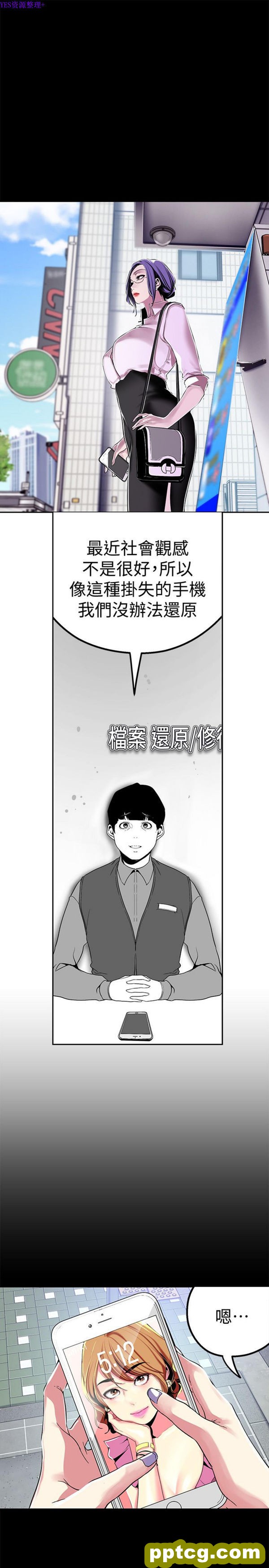 第19话_美丽新世界