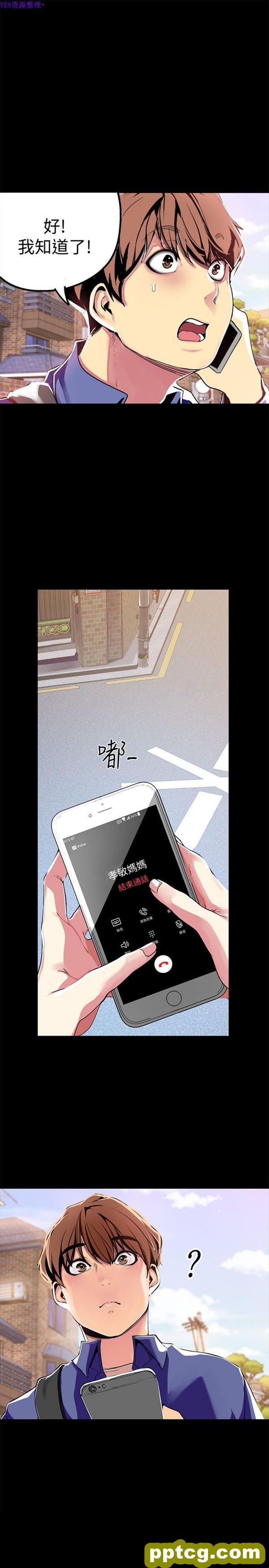 第19话_美丽新世界