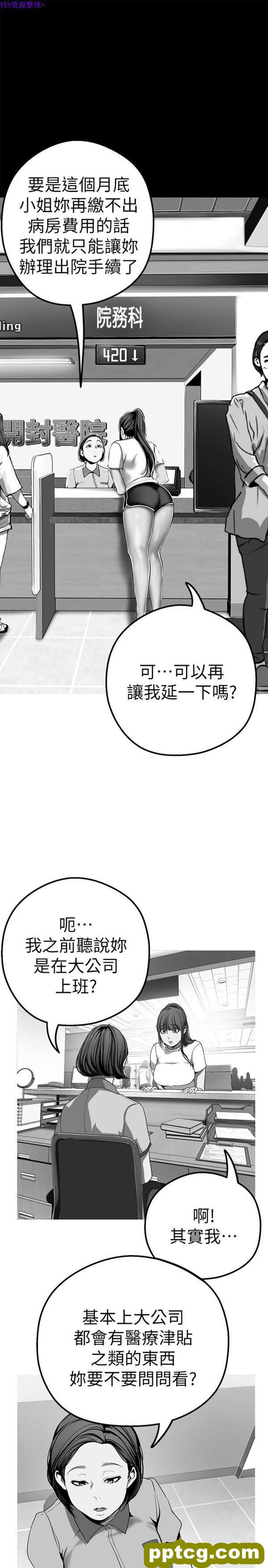 第19话_美丽新世界