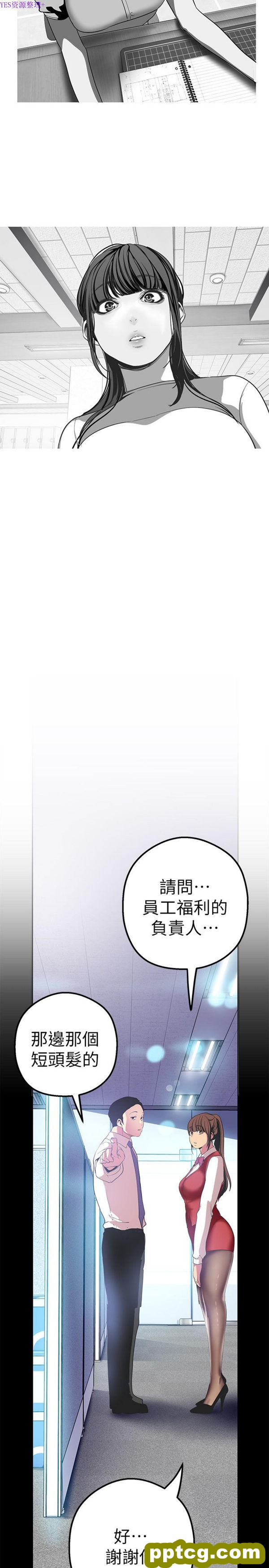 第19话_美丽新世界