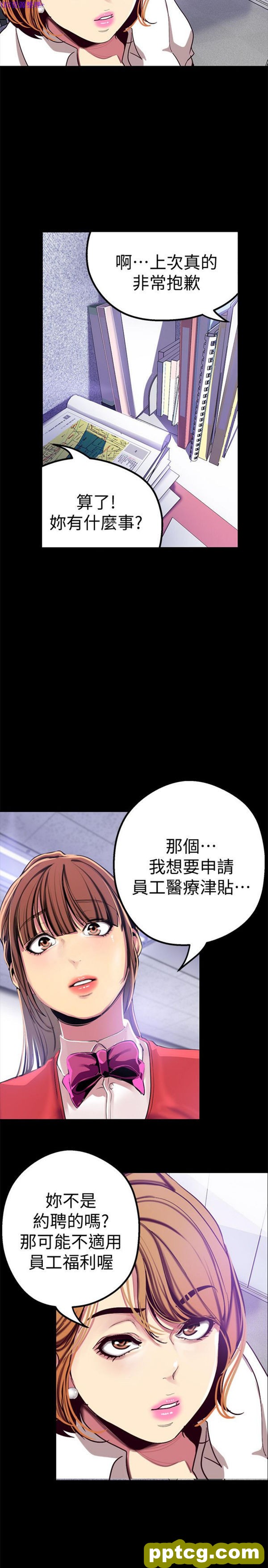 第19话_美丽新世界