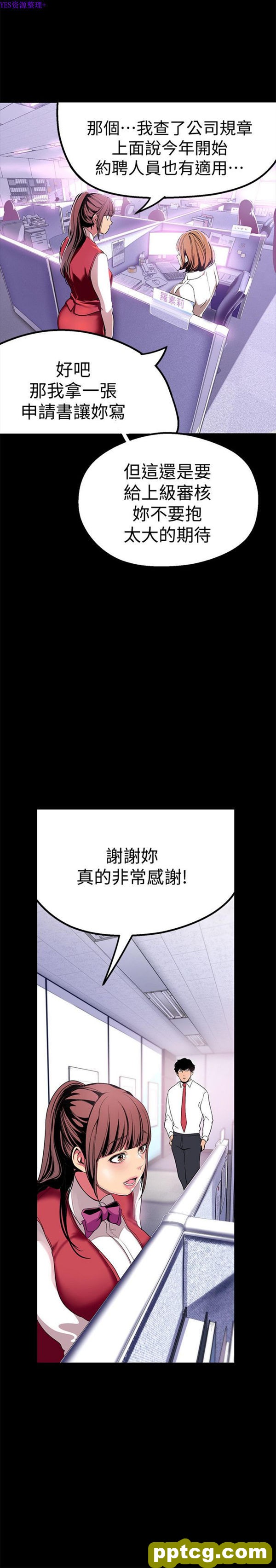 第19话_美丽新世界