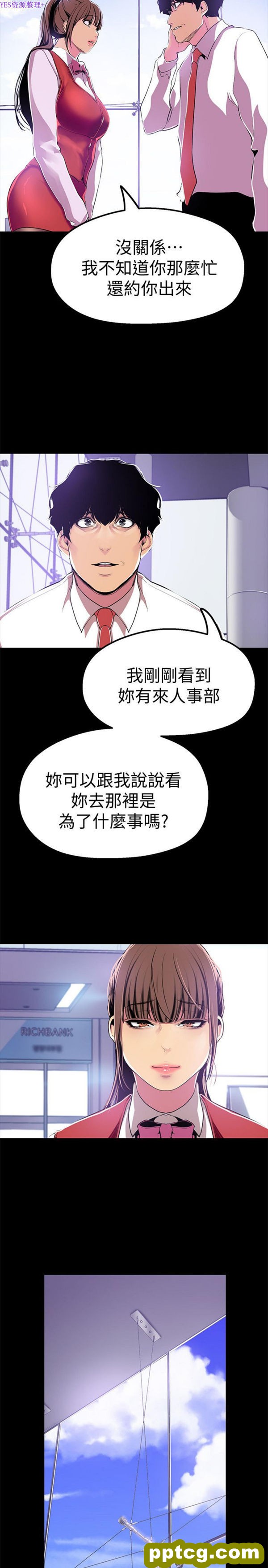 第19话_美丽新世界