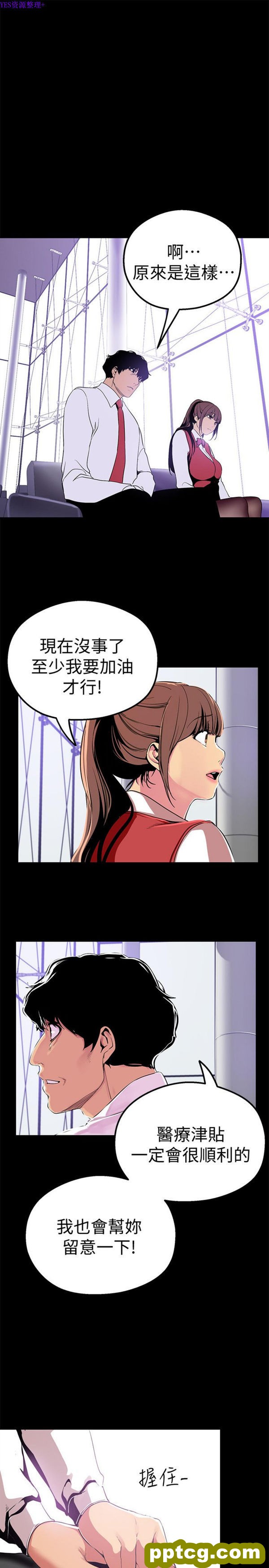 第19话_美丽新世界