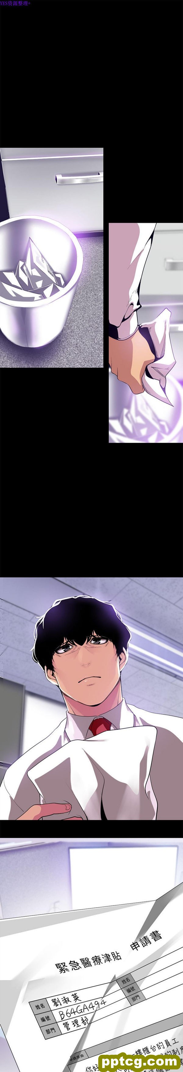 第19话_美丽新世界