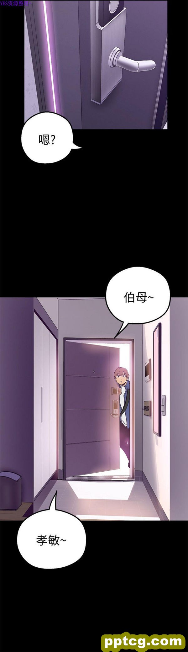 第19话_美丽新世界