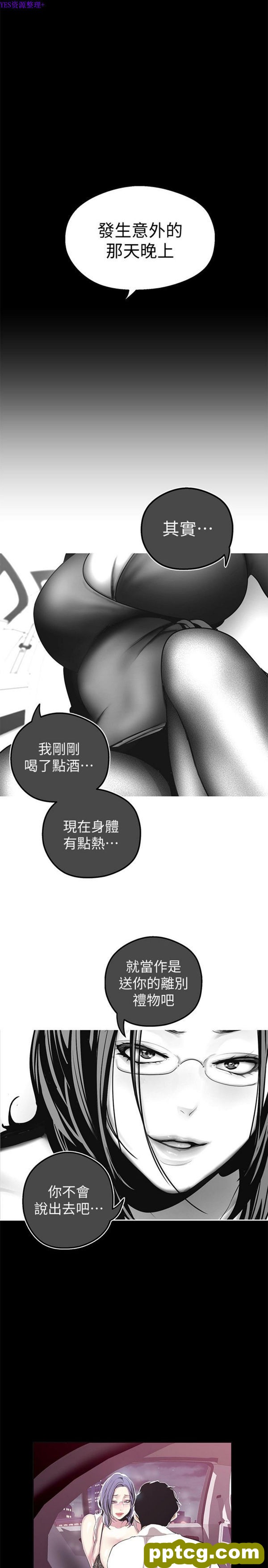 第18话_美丽新世界