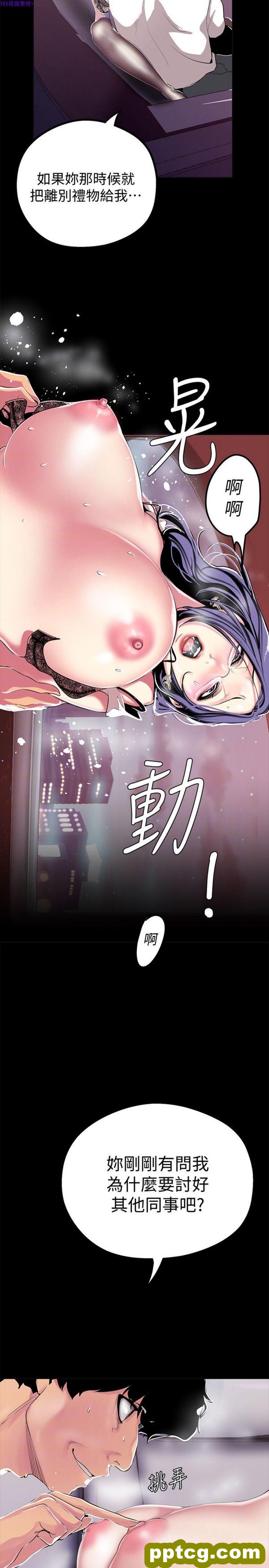第18话_美丽新世界