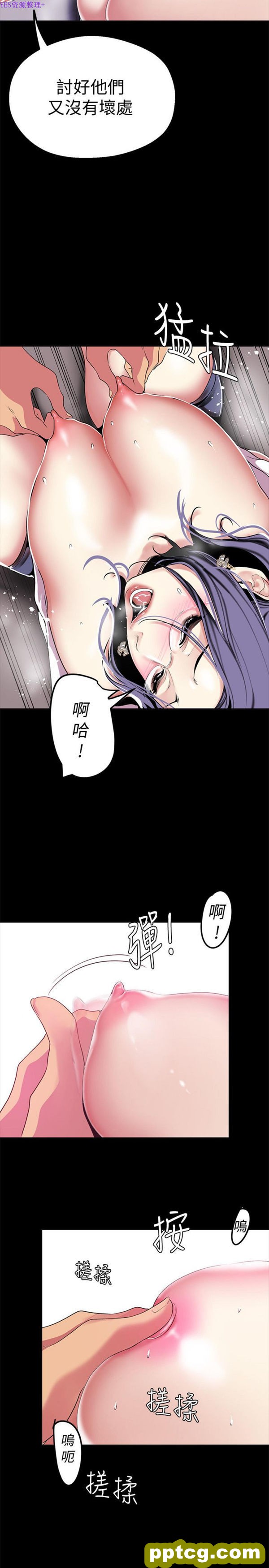 第18话_美丽新世界