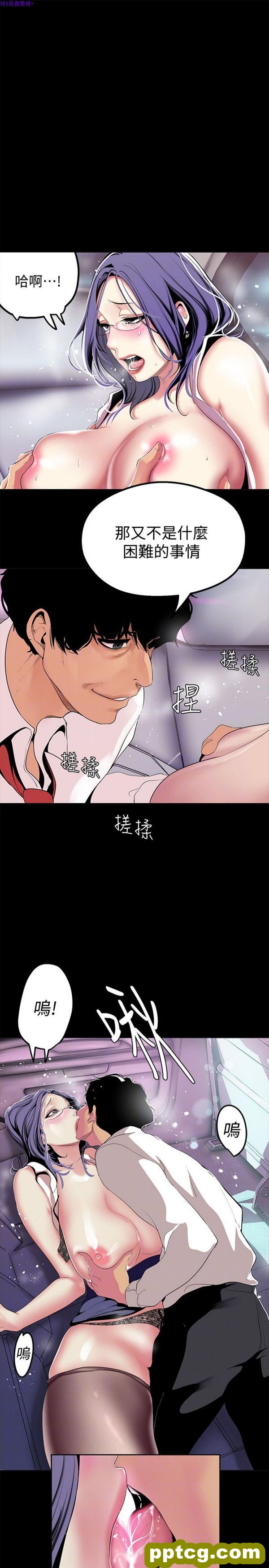 第18话_美丽新世界