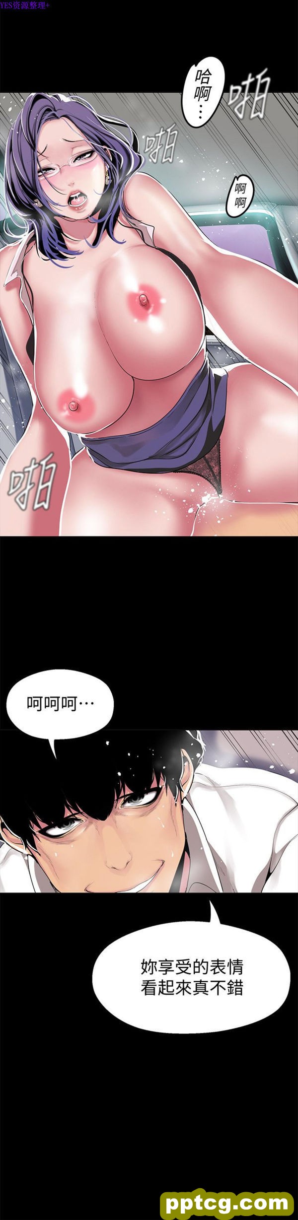 第18话_美丽新世界