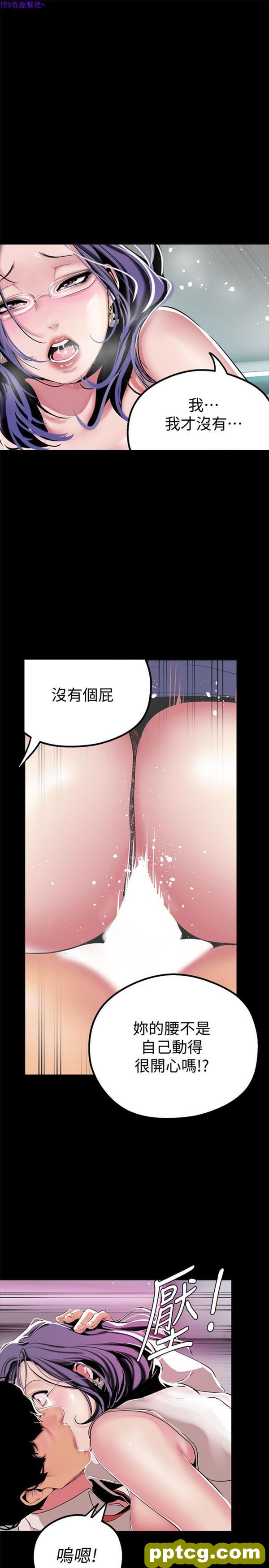 第18话_美丽新世界