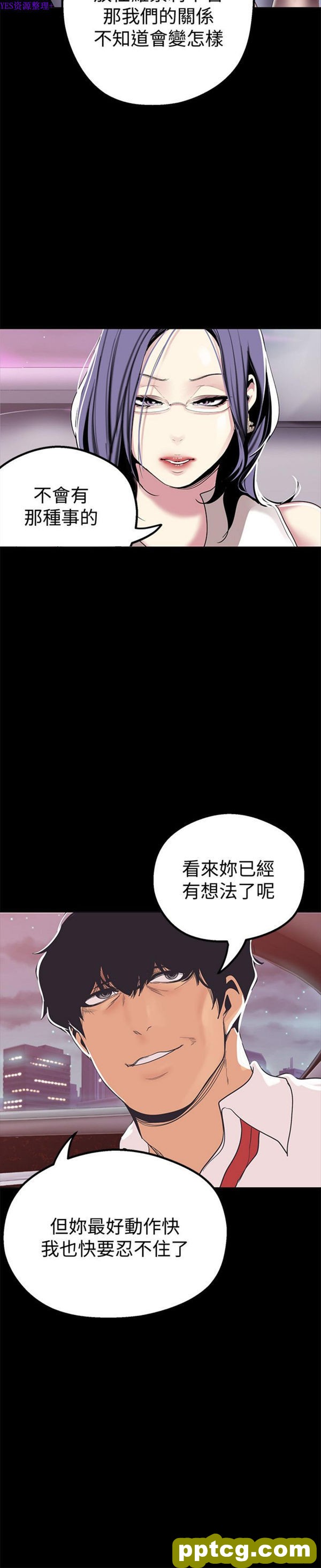 第18话_美丽新世界
