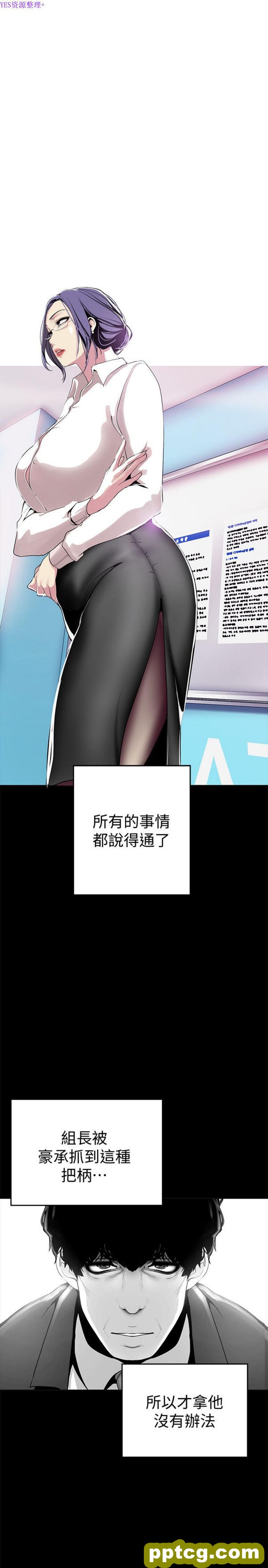 第18话_美丽新世界