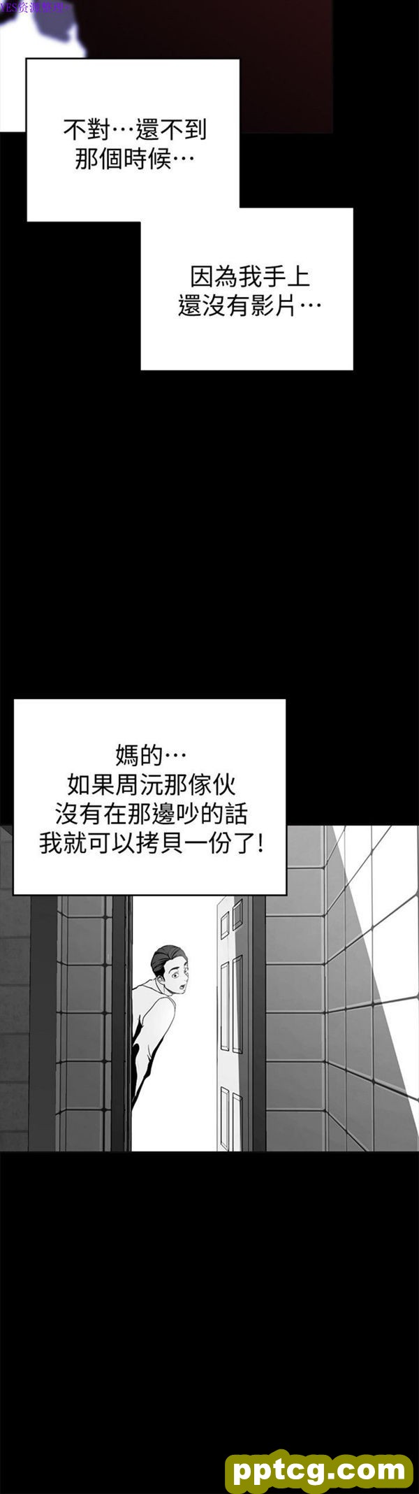 第18话_美丽新世界