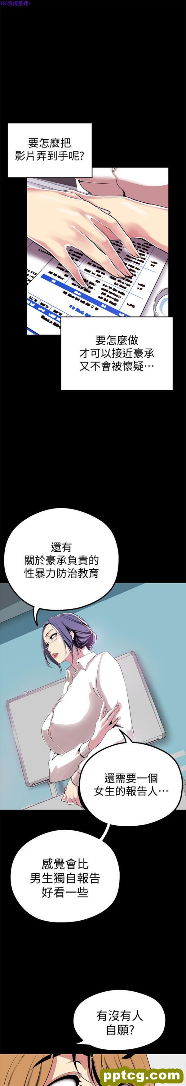第18话_美丽新世界