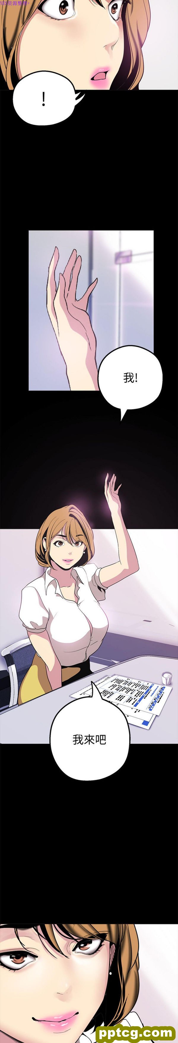 第18话_美丽新世界