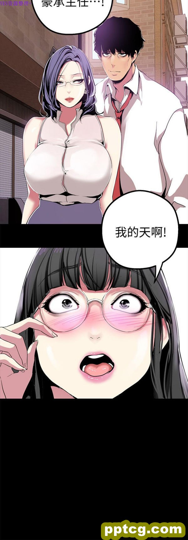 第17话_美丽新世界