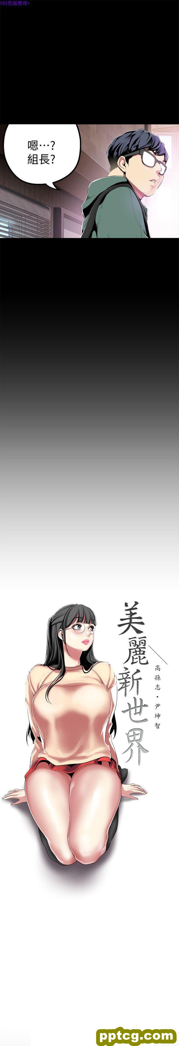 第17话_美丽新世界