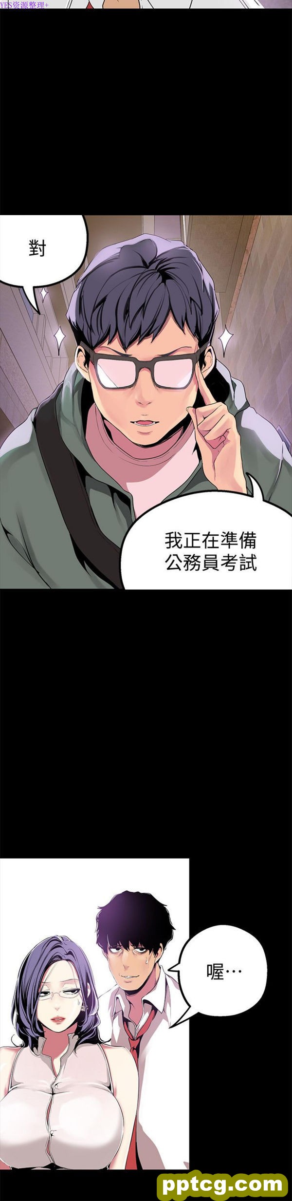 第17话_美丽新世界