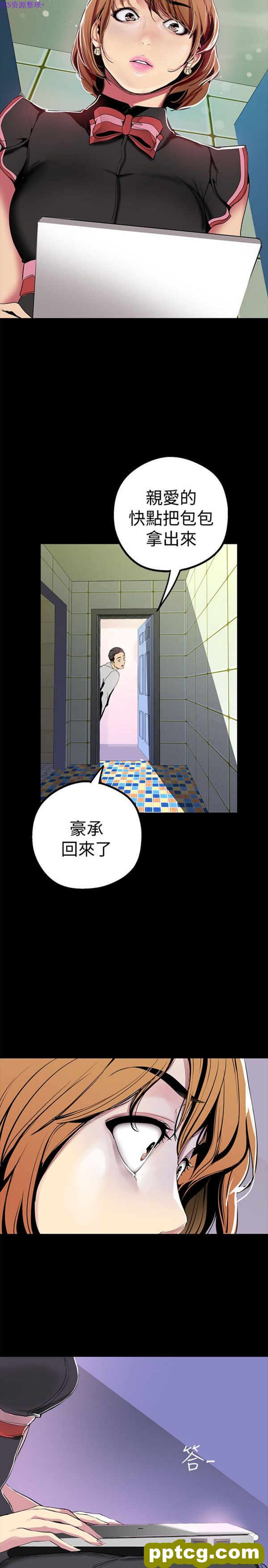 第17话_美丽新世界