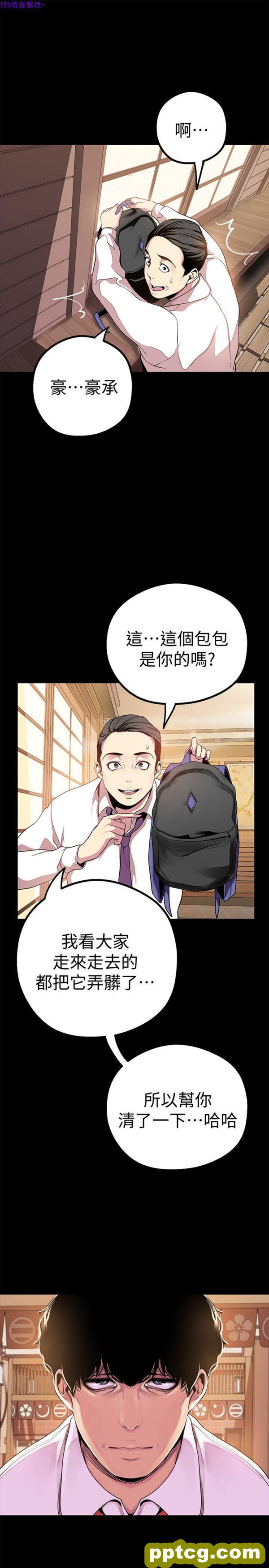 第17话_美丽新世界