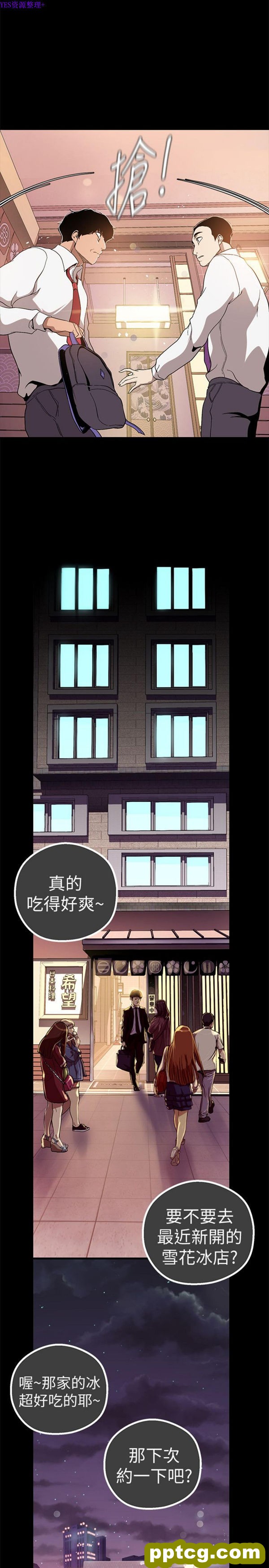 第17话_美丽新世界