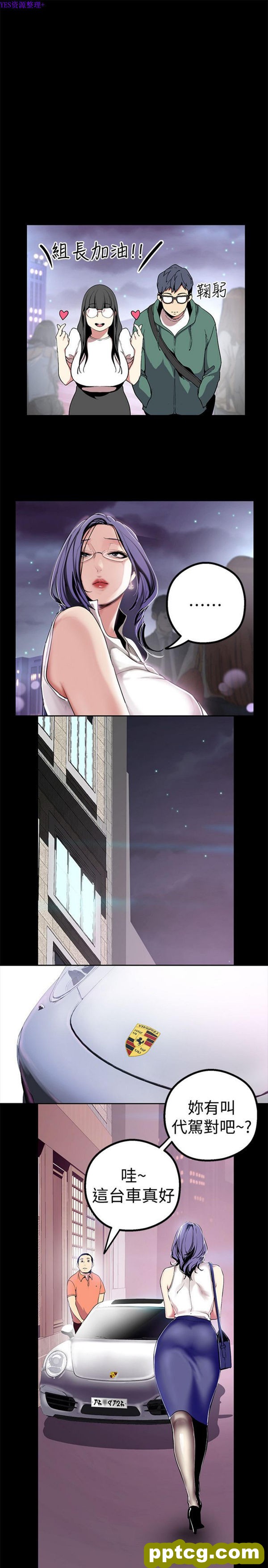 第17话_美丽新世界