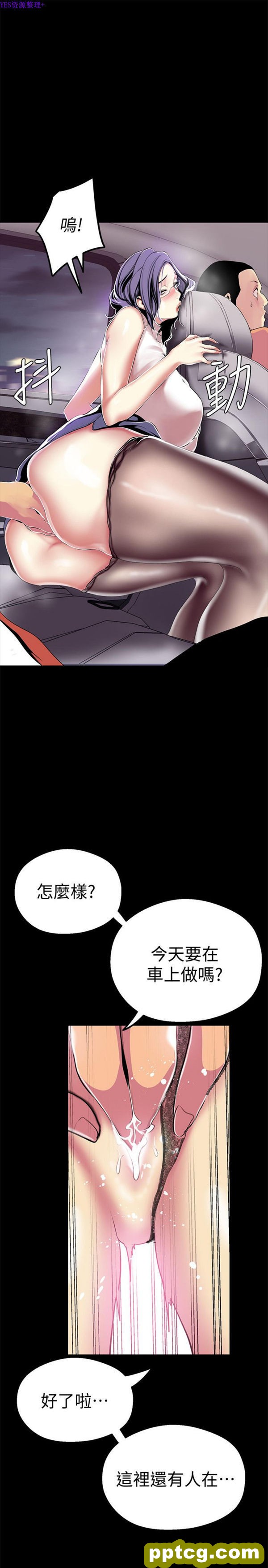 第17话_美丽新世界
