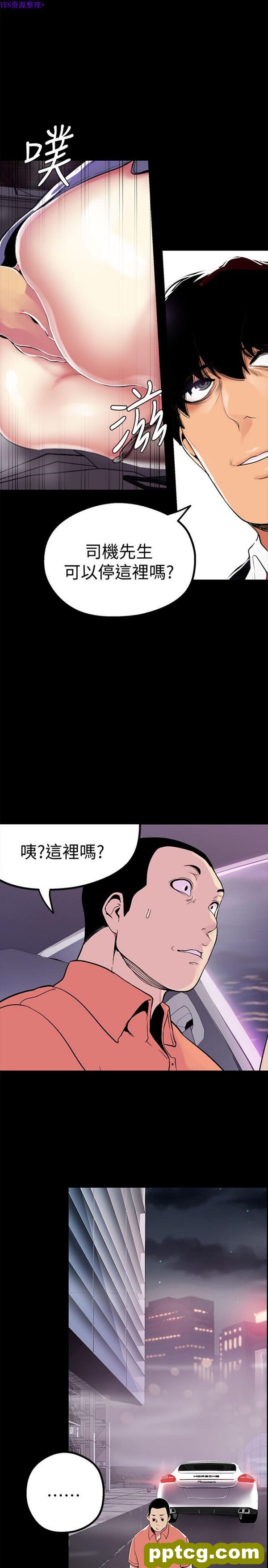 第17话_美丽新世界