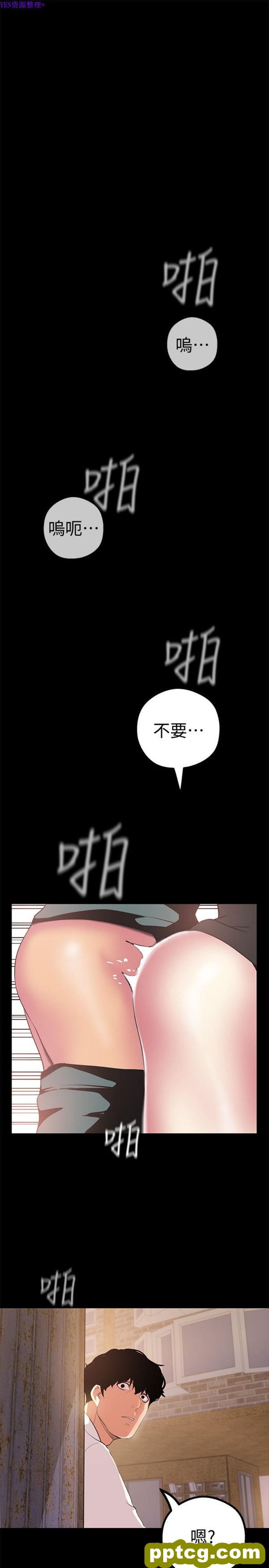 第16话_美丽新世界