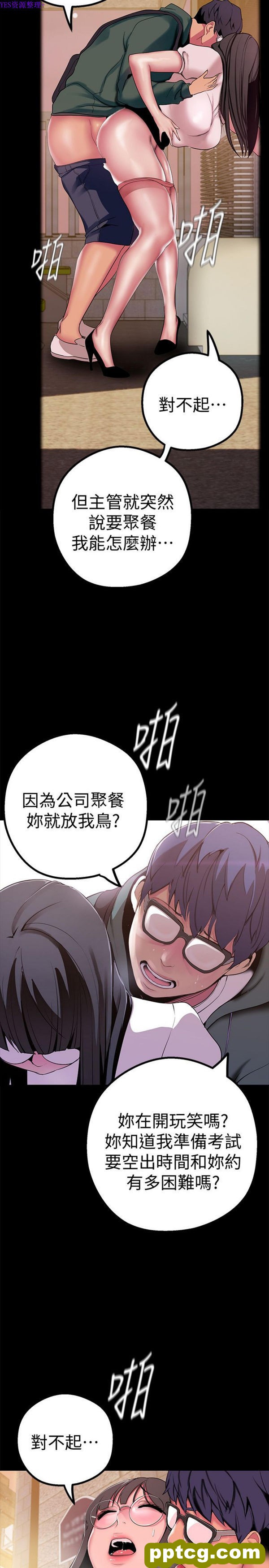 第16话_美丽新世界
