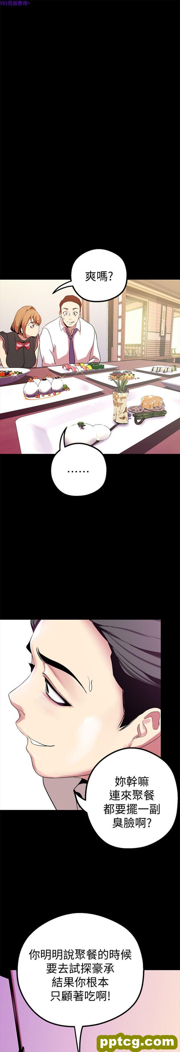 第16话_美丽新世界
