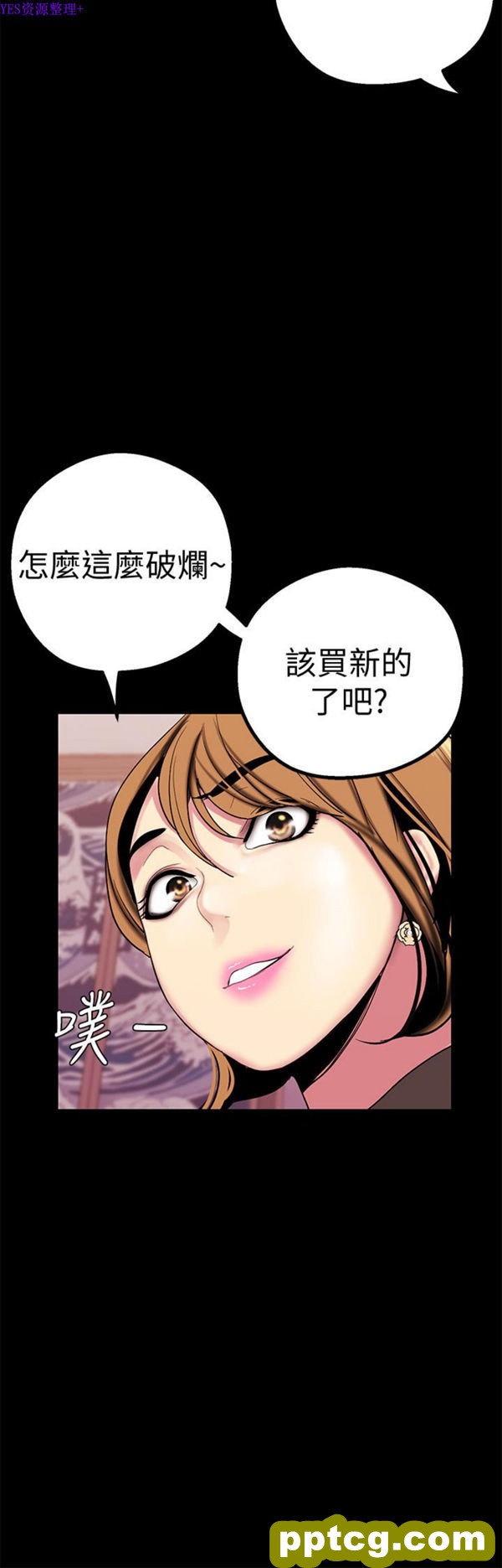 第16话_美丽新世界