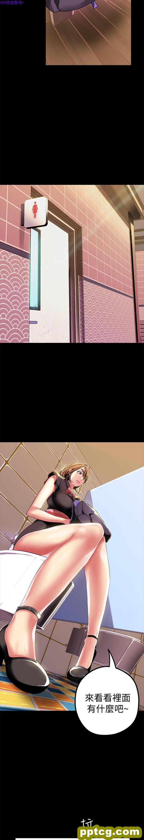 第16话_美丽新世界