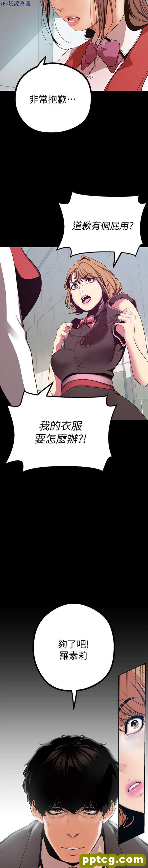 第15话_美丽新世界