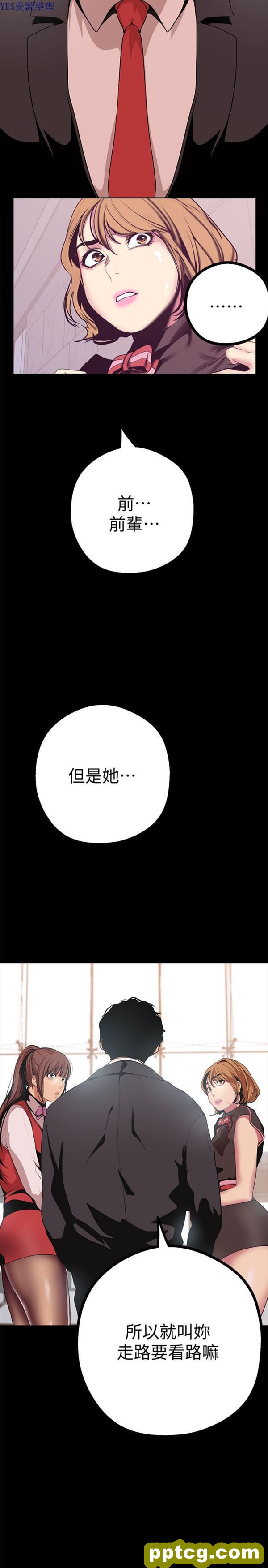 第15话_美丽新世界