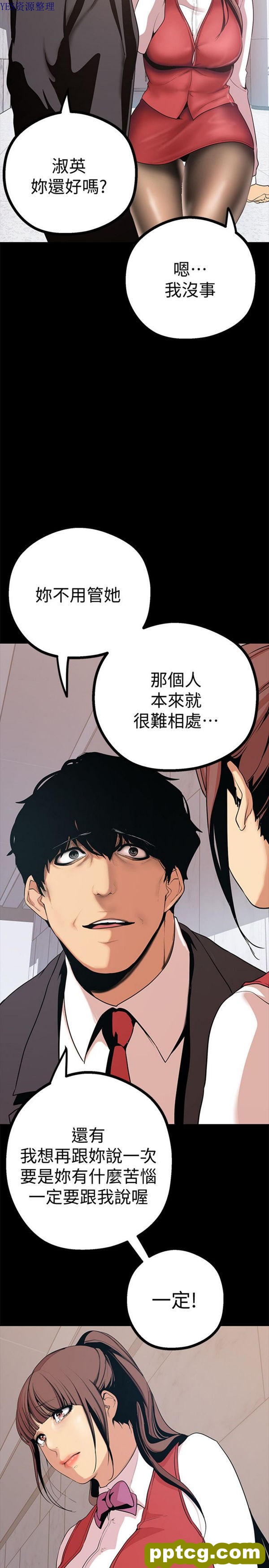 第15话_美丽新世界