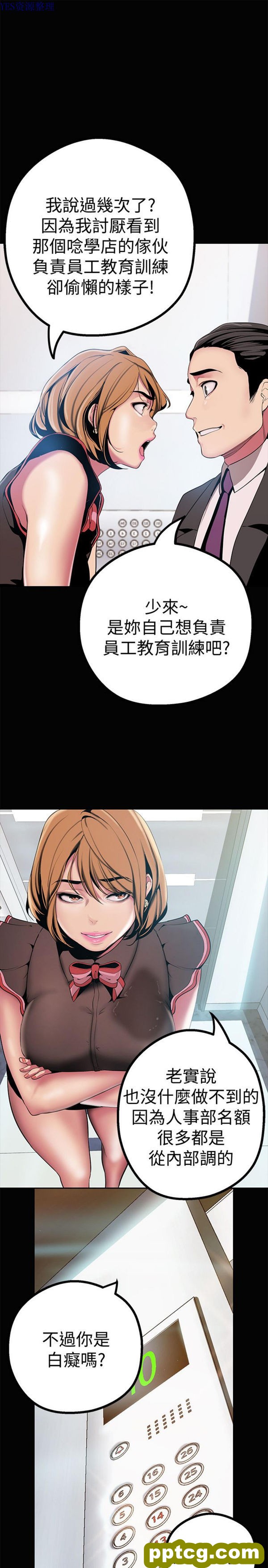 第15话_美丽新世界